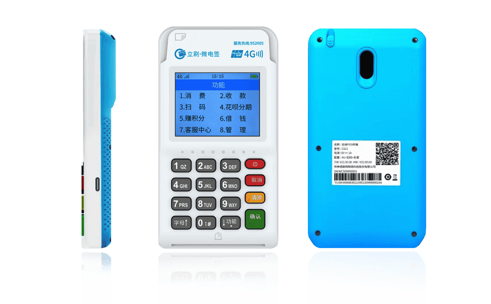 王场镇立刷电签POS机